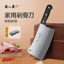 Zhang Xiaoquan みじん切りの骨のナイフ 家庭用包丁 みじん切りの骨の特別なナイフ みじん切りのチキン アヒル ガチョウのナイフ みじん切りの肉のナイフ キッチン みじん切りの肋骨のナイフ