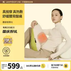 Yunbao ウエスト マッサージャー ホット コンプレッション ウエスト クッション 疲労と腰痛を和らげるアーティファクト 多機能混練腰椎マッサージャー