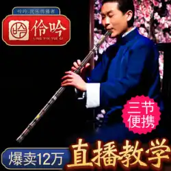 プロの演奏 dongxiao フルート楽器高級大人の翡翠の初心者紹介 Zizhuxiao F 6-8 穴 G チューン古代スタイル Changxiao