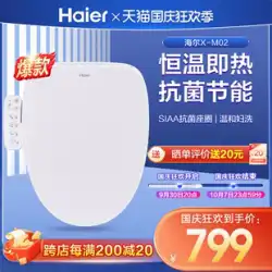 Haier/Haier Weixi インテリジェント トイレ カバー自動ユニバーサル瞬間電気暖房便座 M02
