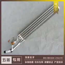 Wuling Rongguang/拡張/S ライト 6390 トップ スチーム コア中央空調蒸発ボックス コア ボディと膨張弁