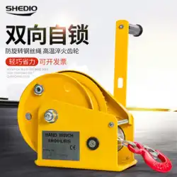 Shengdiao ハンドウインチ双方向セルフロック小型ポータブルウインチ自動ブレーキ手動ウインチトラクター