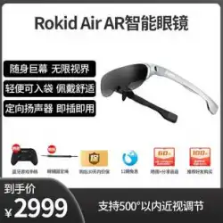 Rokid Air Ruoqihuan AR スマート グラス 非 VR グラス 折りたたみ式家庭用ゲーム視聴デバイス