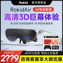 Rokid Air スマート AR メガネ 携帯電話 コンピューター スクリーン プロジェクション 3D ヘッドマウント ディスプレイ VR メガネ ブラック テクノロジー ブルートゥース メガネ VR 体性感覚 オールインワン ゲーム機 映画鑑賞