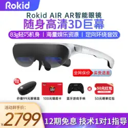 Rokid Air スマート AR メガネ バーチャル リアリティ VR メガネ 携帯電話 プロジェクション 4K 巨大スクリーン 大画面 3D 視聴 近視 調整可能 軽量 ボディ ポータブル ホーム ウルトラクリア モニター
