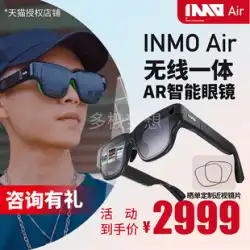 INMOLENS AR スマート グラス モバイル コンピューター ワイヤレス プロジェクション Inmo テクノロジー Air HD AR スマート グラス INMO Air Glasses