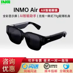 INMOLENS スマートグラス Shadow Technology Air HD AR スマートグラス フルカラーディスプレイ 大画面 モバイルコンピュータ ワイヤレスプロジェクション VR オールインワン 翻訳プロンプト INMO Air Glasses
