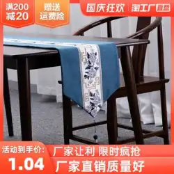新しい中国のテーブルフラグ禅茶テーブル茶旗茶テーブル布ロングストリップコーヒーテーブルテーブルテレビキャビネット布茶テーブル茶布ベッドフラグ
