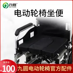 Jiuyuan 電動車いすアクセサリー [トイレ] 構成アップグレード無料マッチング