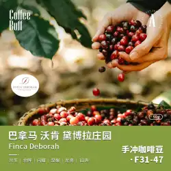 CoffeeBuff コンペティション グレード パナマ デボラ ゲイシャ コーヒー豆 50g