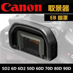 Canon EOS 5D2 6D 6D2 60D 70D 80D 90D SLR カメラ アイカップ ゴーグル ビューファインダー