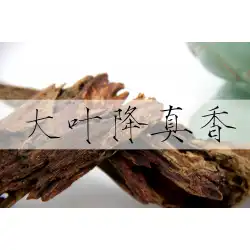 【関山蘭】お香を入れて大きな葉を封印し、本来の香りを抑えます