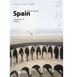 世界文化ツアー読書図書館スペインを体験してください