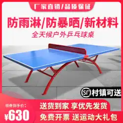 Jinuoer SMC 標準屋外卓球台防水日焼け止め家庭用折りたたみ屋外卓球台ケース