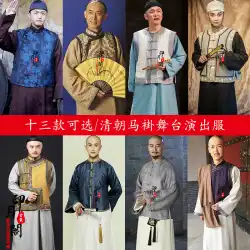 清王朝のメンズジャケット、ベイラー、中華民国、老人、ウェイター、外務、裕福なビジネスマン、会計係、教師、執事、古代の衣装