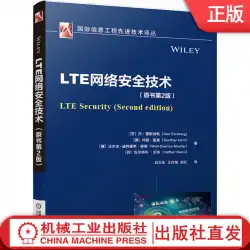 LTE Network Security Technology Original Book 22nd Edition Computer Network 4G5G Wireless Mobile Communication Engineering System Principle Dan Forsberg Gunther Horn Computer Network Principle Security