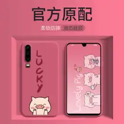 走る豚 Huawei p30 携帯電話ケース 液状シリコン Huawei p30pro 保護ケース ソフトシェル 女性 モデル かわいい 漫画 ストラップ リング パターン 落下防止 赤
