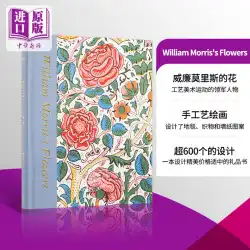 William Morris&#39;s Flowers 輸入アート William Morris&#39;s Flowers 手芸 絵画 花柄 模様 装飾画 英国 デザイナー ギフトブック 【中国商事オリジナル】