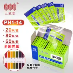 本物の上海 Sanaisi ph 試験紙 広範な試験紙 1-14 pH 20 のボックス SSS 請求書