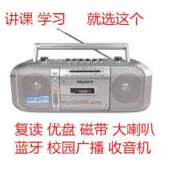 Goldyip/ゴールドインダストリー GP-A45UR レコーダー テープ カセット ラジオ レコーダー 学習 教習