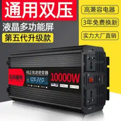 純粋な正弦波インバーター 12V24V48V から 220V 車のホーム ハイパワー 8000W バッテリー コンバーター
