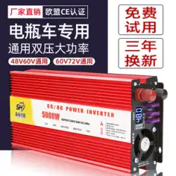 バッテリーカー専用インバーター 48v60v72v から 220v ユニバーサルハイパワーホームカーバッテリーコンバーター