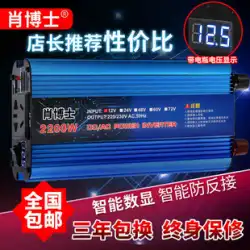 Dr. Xiao 車用インバーター 12V24V48V から 220V500W1200W2200W 家庭用電源コンバーター