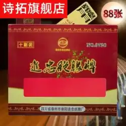 Jinzhong Sichuanロングカード四川カードの4つの兆候、84 + 4枚のNo3720絶縁紙バケツ14およびその他の10ペアのリスニング