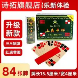 Binwang 3a 太くて広い葉 昔ながらの四川省の長いカード 安い 84/105 赤のストライプの箱全体