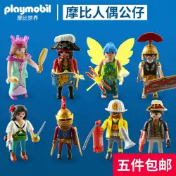 ドイツのプレイモービル Mobi World 人形 7点セット 人形 ハンドメイド おもちゃ 男の子 女の子 おもちゃ