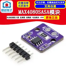 MAX4080SASA 電流検出アンプ モニタ 高精度電流モジュール 4080