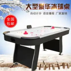 Xing Erwo テーブル アイスホッケーテーブル エアホッケーテーブル エアホッケーテーブル アイスホッケーマシン 屋内アイスホッケーテーブル 全国送料無料
