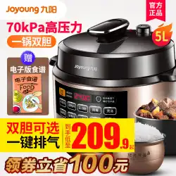 Joyoung 電気圧力鍋 スマート電気圧力鍋 炊飯器 家庭用 公式 1両胆嚢 2本店 3-4 正規品 5-6人用