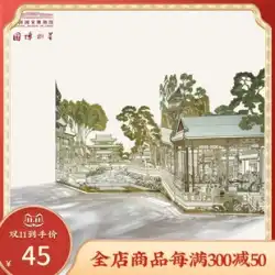 中国国立博物館の大観園レーザー彫刻中空カード創造的な文学と芸術のグリーティングカード博物館の誕生日プレゼント