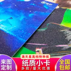 Zhenhao スター カード カスタム DIY 写真 ポラロイド写真 カスタム ペーパー ポストカード パーリー ハンド バナー印刷 スター ヘルプ ブックマーク スクエア カード 印刷 レーザー カード ブロンズ グリーティング カード