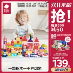 ベビーケア 赤ちゃん 積み木 木材 無味 赤ちゃん 男の子と女の子 1-2歳 子供 啓発 組み立て おもちゃ パズル