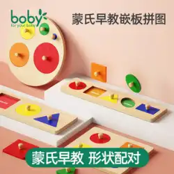 ボビー モンテッソーリ 早期教育 パネルパズル パズル おもちゃ 形合わせ 幼児 ハンドスクラッチボード 1～2歳半 赤ちゃん