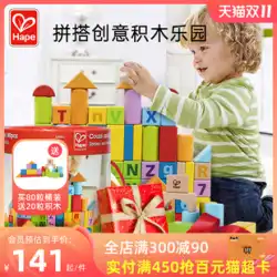 Hape80 積み木 パズル 組み立ておもちゃ 1-2歳 赤ちゃん 木製 早期教育 子供用 大粒 たる