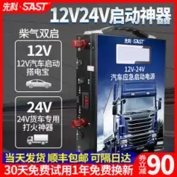 カーバッテリー緊急始動電源 12v24v 充電宝イグニッションスターター大型トラック強力な電気アーティファクト