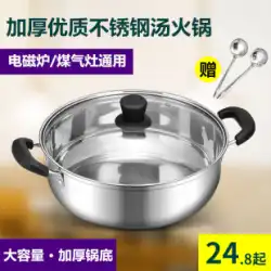 鍋鍋家庭用ステンレス鍋スープ鍋特別な二重耳小さなガス調理鍋肥厚電磁調理器スープ鍋