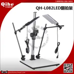 本物の Qihe Qihe ブランド QH-L082LED シューティング テーブル ライト リメイク フレーム付き 万里の長城映画とテレビの公式ストア