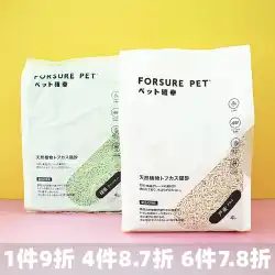 猫砂 自然 植物 消臭 凝集 猫砂 豆腐砂 猫用品 低発塵・低感度 砂・ハウス・テント