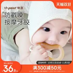 Shixi 赤ちゃんおしゃぶり大臼歯スティック赤ちゃん 4568 ヶ月の咀嚼おもちゃゆで食品口欲望期間シリコーン