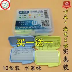 矯正保護ワックス矯正特別ブレース ワックス Zhongding 歯のケア 10 箱