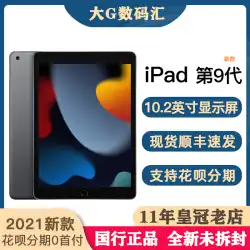 2021 新型 Apple/Apple 10.2 インチ iPad タブレット PC iPad 第 9 世代 2020 年 第 8 世代