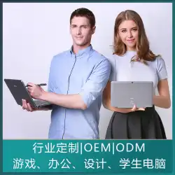 CHUWI/Chiwei Notebook PC/Tablet PC/Mini Host/Industry Customization/ODM/OEM
