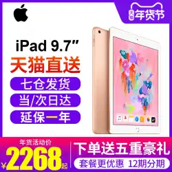 Apple/アップル iPad 2018 新品 タブレットパソコン air2 9.7インチ 32/128G wifi 正規品 国内保証付 タブレット ipad