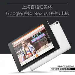 Google/Google Pixel C Google/Google nexus 9 タブレットの購入