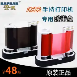 Anxun Cable Label Ribbon Resin One Ribbon Box AX.DT Handheld Printer Special Ribbon Cable Charger Battery Block Ribbon Shaft Velcro Stylus