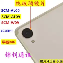Glass Huawei M6 SCM-W09 タブレット PC ケース カメラ ミラー カメラレンズ 携帯レンズ